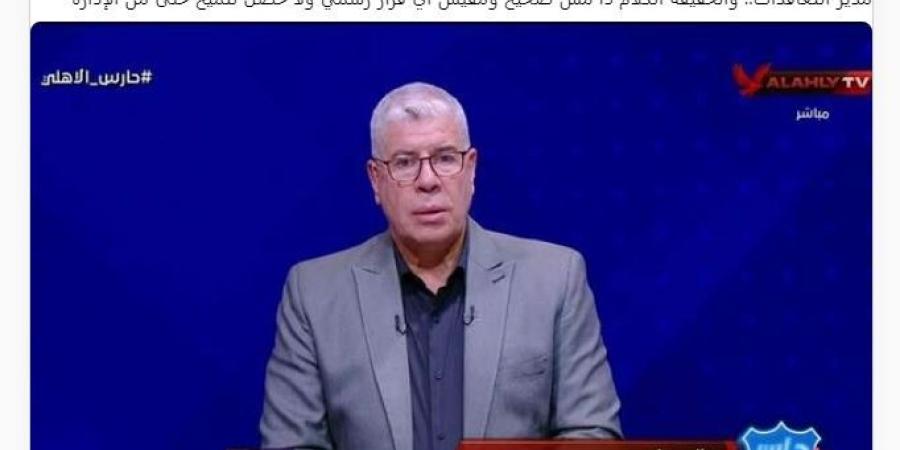 بعد تأكيدات أمير هشام.. هاني رمزي «يفاجأ» بتعيينه مدير التعاقدات بالأهلي - نبض مصر