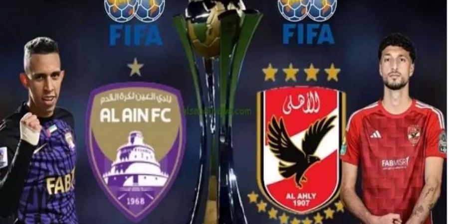 الأهلي يستعد لمواجهة العين الإماراتي في كأس الإنتركونتيننتال على استاد القاهرة - نبض مصر