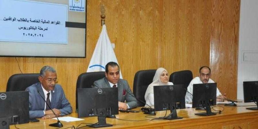 إدارة الوافدين بجامعة حلوان تعقد اجتماعًا مع ... - نبض مصر