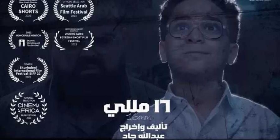 عرض الأفلام الفائزة بمهرجان جامعة بدر السينمائي بنادي سينما المرأة - نبض مصر