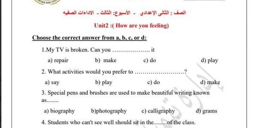 مراجعات نهائية.. أسئلة تقييم الأسبوع الثالث والرابع لغة إنجليزية لـ الصف الثاني الإعدادي - نبض مصر