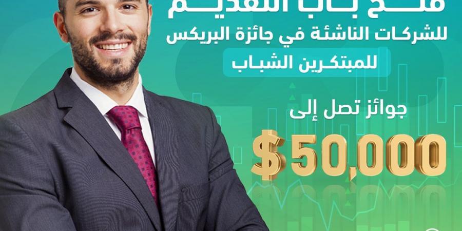 التعليم العالي: فتح باب التقديم لجائزة البريكس السابعة للمبتكرين الشباب بروسيا - نبض مصر