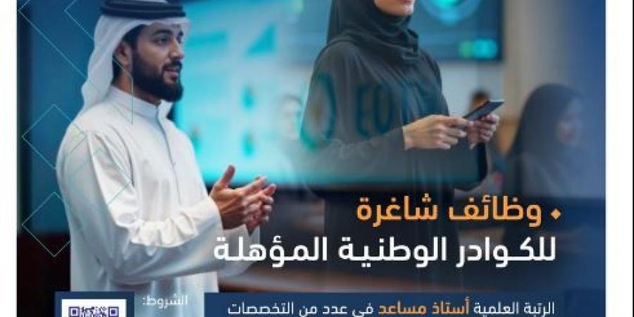 التفاصيل كامله.. جامعة بيشة تعلن حاجتها إلى أعضاء هيئة التدريس في 37 تخصصا.. وظيفة جامعه - نبض مصر