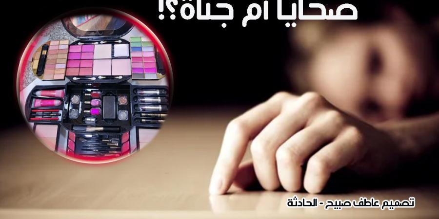 الماكياج ينهي حياة طالبة إعدادي بالإسكندرية (تفاصيل) - نبض مصر