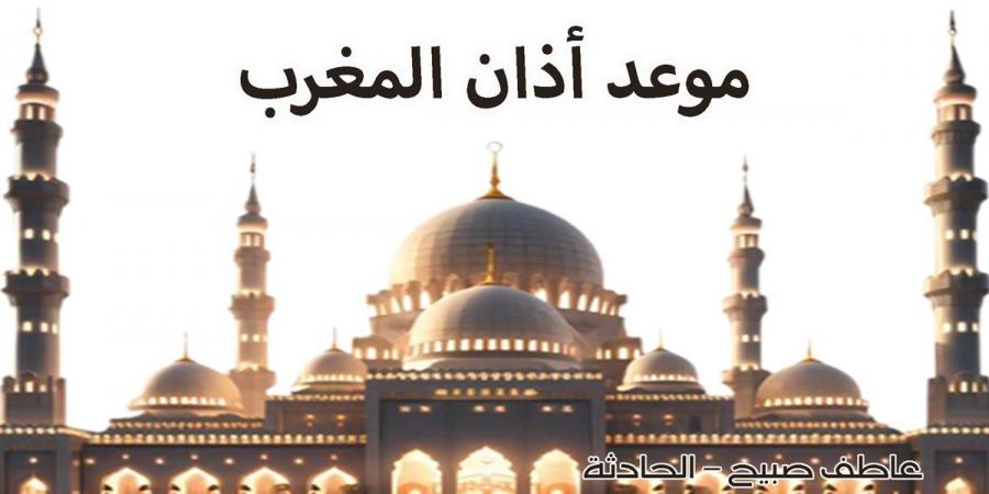 موعد أذان المغرب الأحد 20-10-2024 في القاهرة والمحافظات وفقا لمواقيت الصلاة - نبض مصر