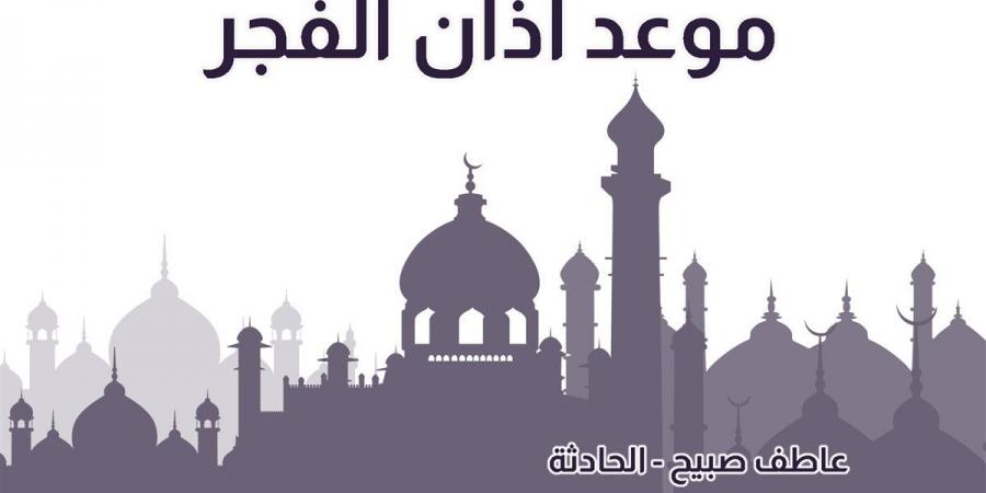 مواقيت الصلاة الأحد 20-10-2024 بالقاهرة والإسكندرية والمحافظات - نبض مصر