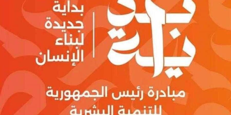 جامعة القاهرة تطلق قافلة تنموية شاملة لمنطقة كفر طهرمس الأربعاء المقبل - نبض مصر