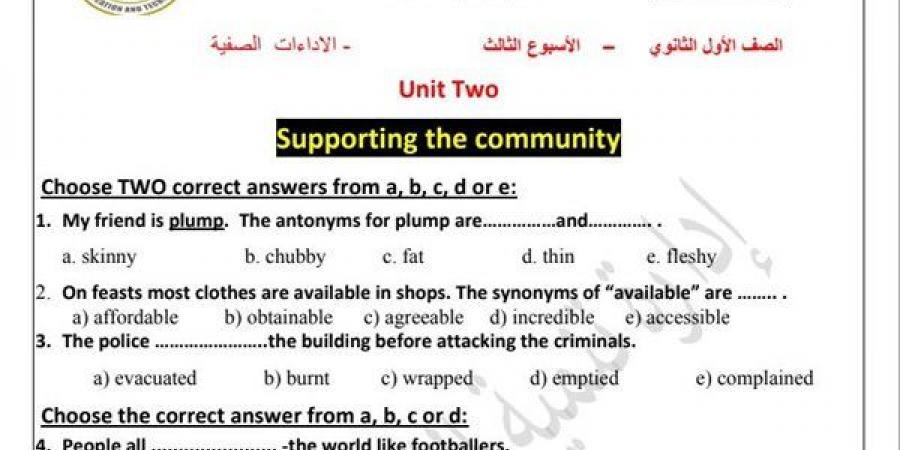 مراجعات نهائية.. أسئلة تقييم الأسبوعين الثالث والرابع اللغة الإنجليزية الصف الأول الثانوي - نبض مصر