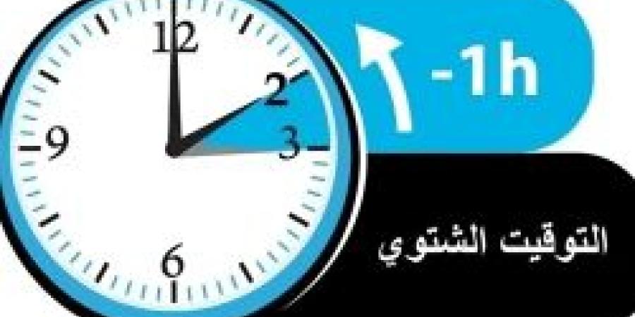 تطبيق التوقيت الشتوي في مصر.. قريباً - نبض مصر