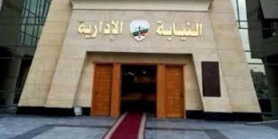 النيابة الإدارية: حريصون على حماية حقوق الطالبات والطلبة بالمدارس وسلامتهم - نبض مصر