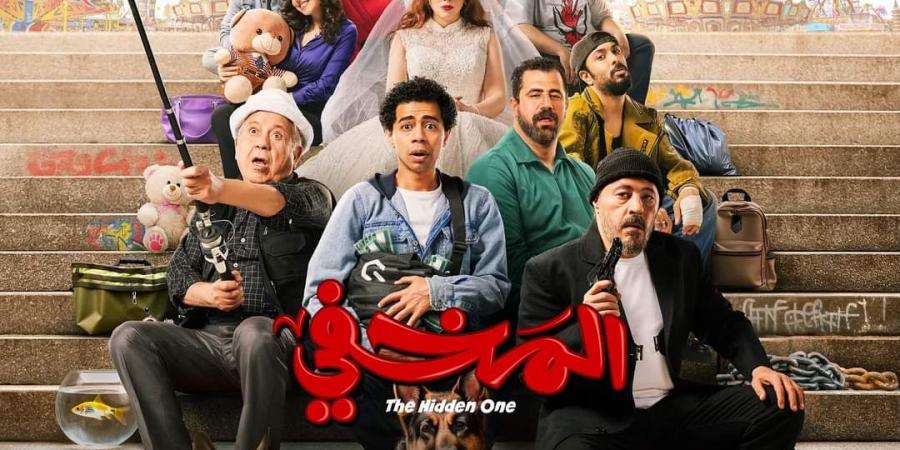 اليوم.. انطلاق العرض الخاص لـ فيلم المخفي - نبض مصر