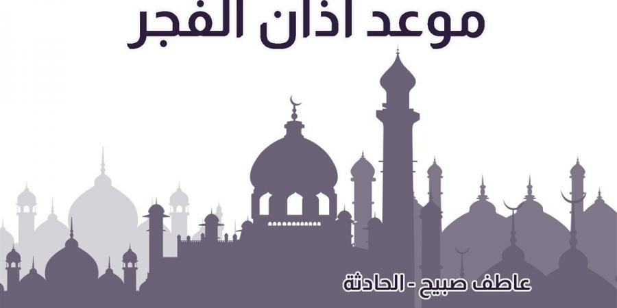 مواقيت الصلاة غدا السبت 26-10-2024 بالقاهرة والإسكندرية والمحافظات وفقا لهيئة المساحة - نبض مصر