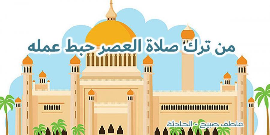 موعد أذان العصر اليوم السبت 26-10-2024 بالقاهرة والإسكندرية والمحافظات وفقا لمواقيت الصلاة - نبض مصر