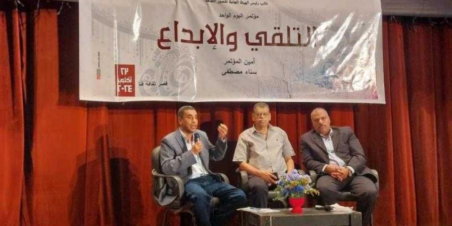 مناقشات حول مفهوم التلقي والإبداع في المؤتمر الأدبي للثقافة بقنا - نبض مصر